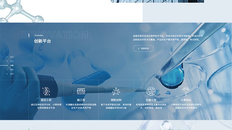 生物反应器日常保养，这些步骤不能少**